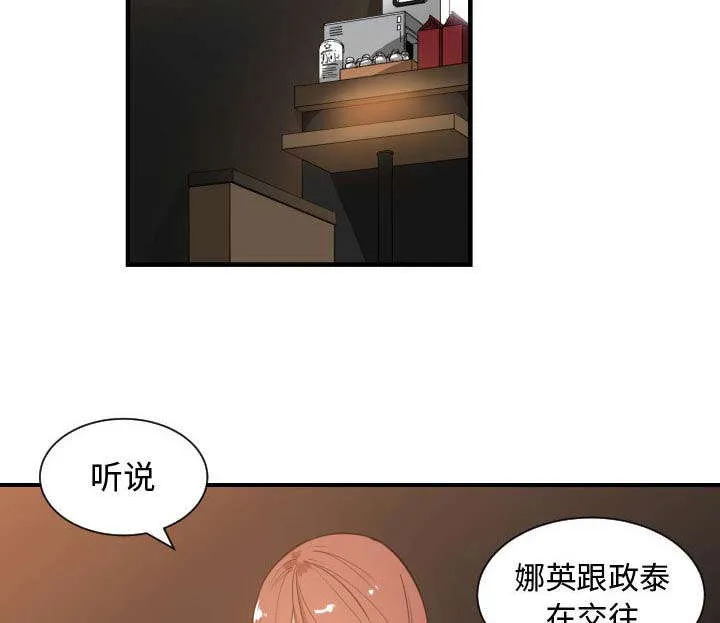 双面冤家漫画的更新时间漫画,第11章：喝酒21图