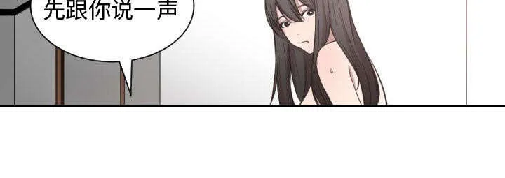 冤家双男主漫画推荐漫画,第5章：地位48图