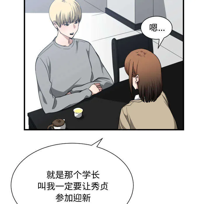 双面冤家漫画漫画,第28章：听我说19图