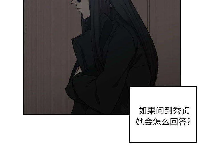 双面冤家漫画漫画,第20章：来不来11图