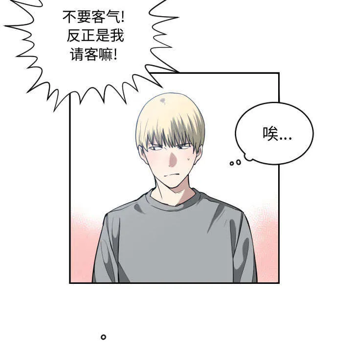 双面冤家漫画漫画,第28章：听我说49图
