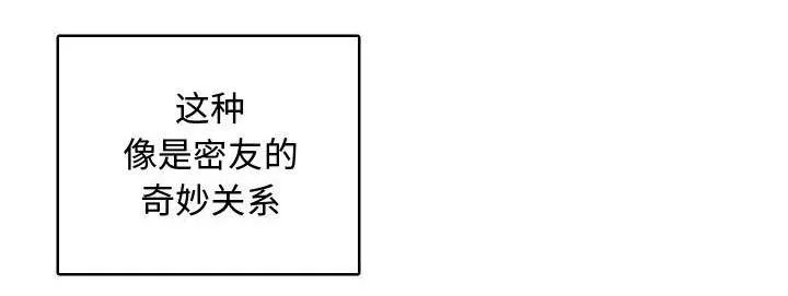 双面冤家漫画的更新时间漫画,第19章：奇妙关系22图