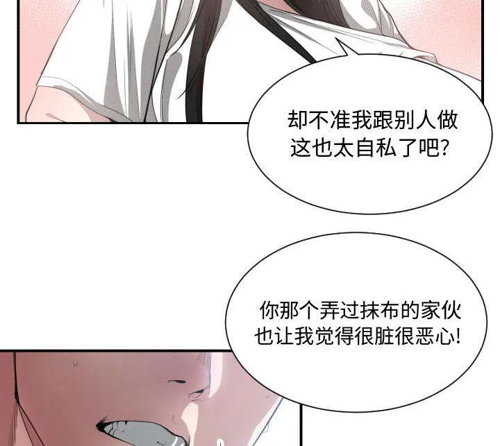 双面冤家漫画漫画,第17章：原因25图