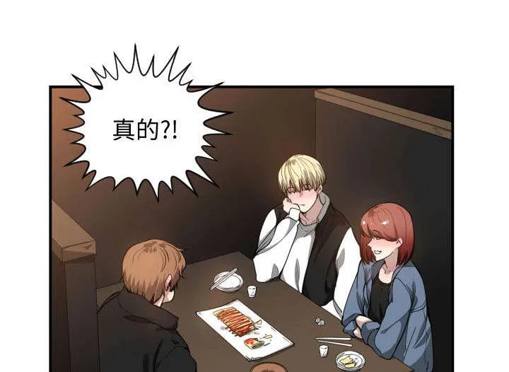 双面冤家漫画的更新时间漫画,第11章：喝酒24图
