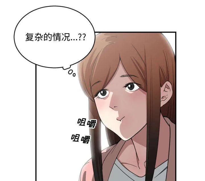 冤家双男主漫画推荐漫画,第22章：复杂的情况12图