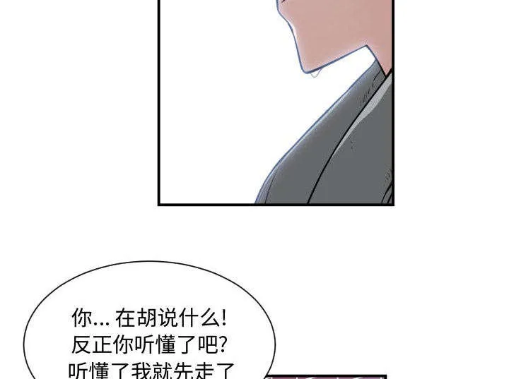 双面冤家漫画全50集漫画,第14章：下课后来我家23图