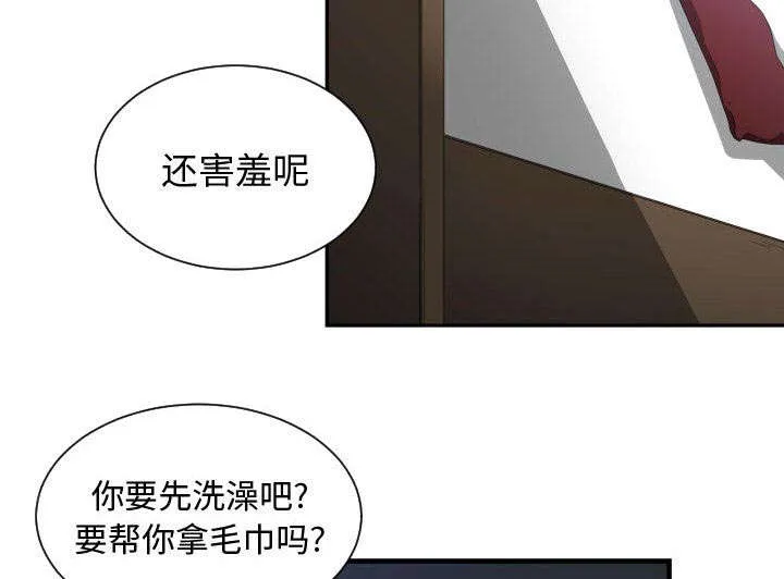 双面冤家漫画漫画,第8章：关系26图