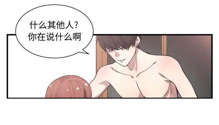 双面冤家漫画漫画,第23章：有那么一个人8图