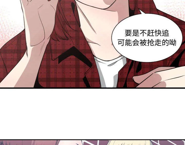 双面冤家漫画漫画,第26章：戒掉他8图