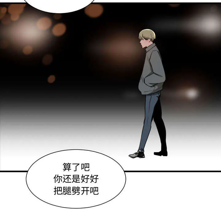 双面冤家漫画漫画,第23章：有那么一个人26图