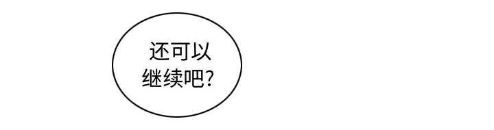 双面冤家漫画百度网盘漫画,第13章：来上次那个地方19图