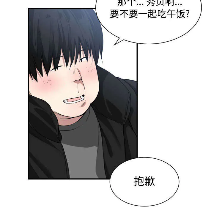 双面冤家漫画全50集漫画,第14章：下课后来我家3图