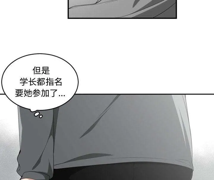 双面冤家漫画漫画,第23章：有那么一个人53图