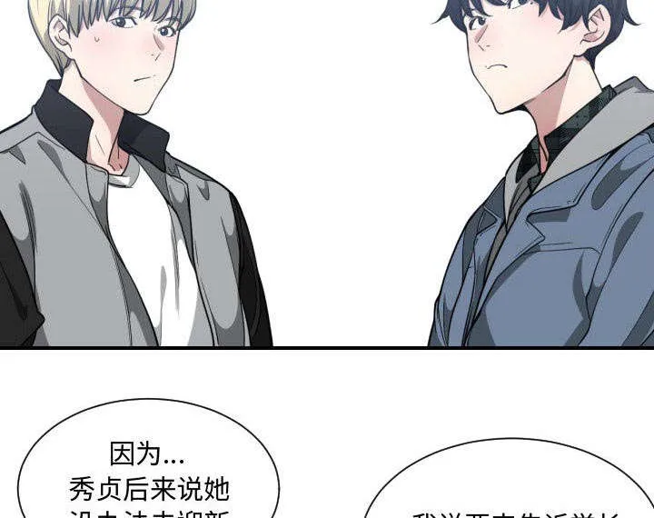 双面冤家漫画漫画,第29章：学长55图