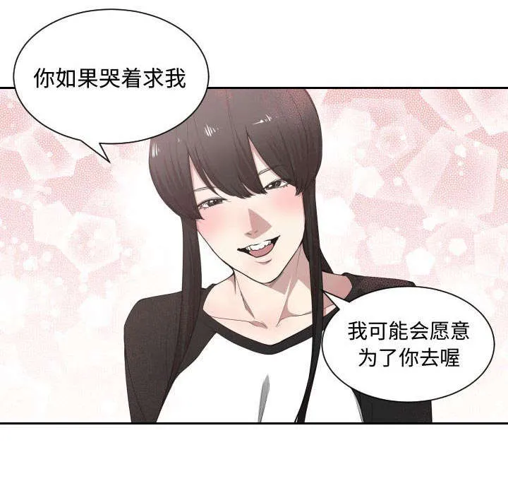 双面冤家漫画的更新时间漫画,第19章：奇妙关系13图