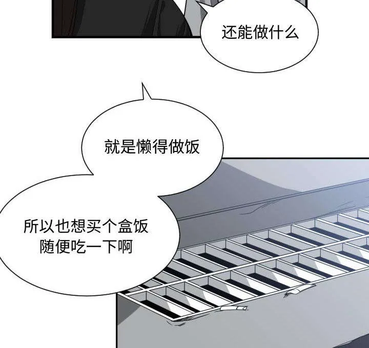 双面冤家漫画漫画,第24章：一起去吧7图