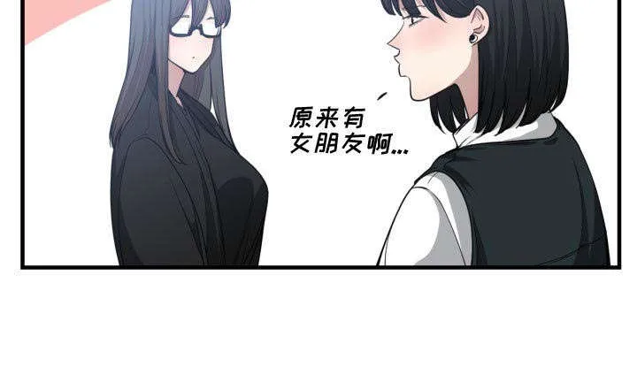 双面冤家漫画漫画,第24章：一起去吧14图