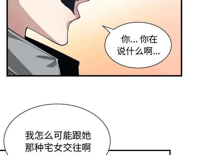 双面冤家漫画漫画,第21章：发现36图