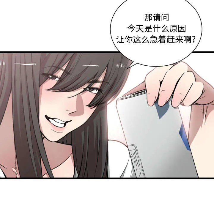 双面冤家漫画漫画,第17章：原因53图