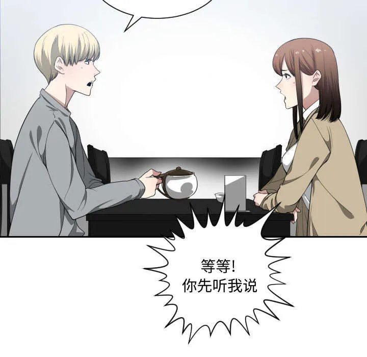 双面冤家漫画漫画,第28章：听我说10图