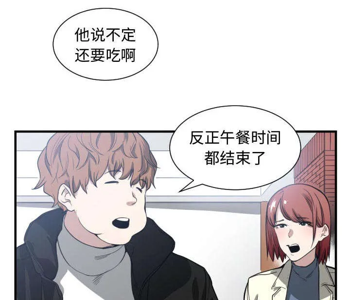 冤家双男主漫画推荐漫画,第5章：地位40图