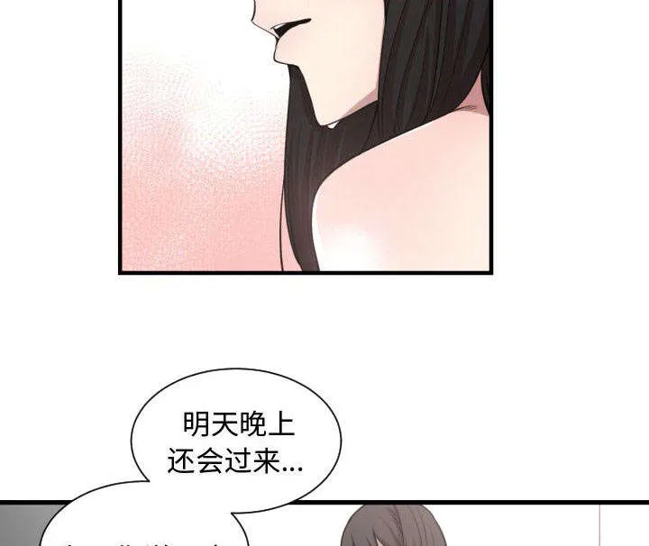 冤家双男主漫画推荐漫画,第5章：地位47图
