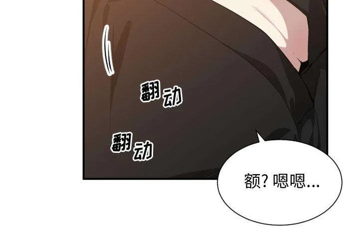 双面冤家漫画漫画,第15章：绝不打给你29图