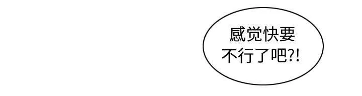 冤家双男主漫画推荐漫画,第5章：地位28图