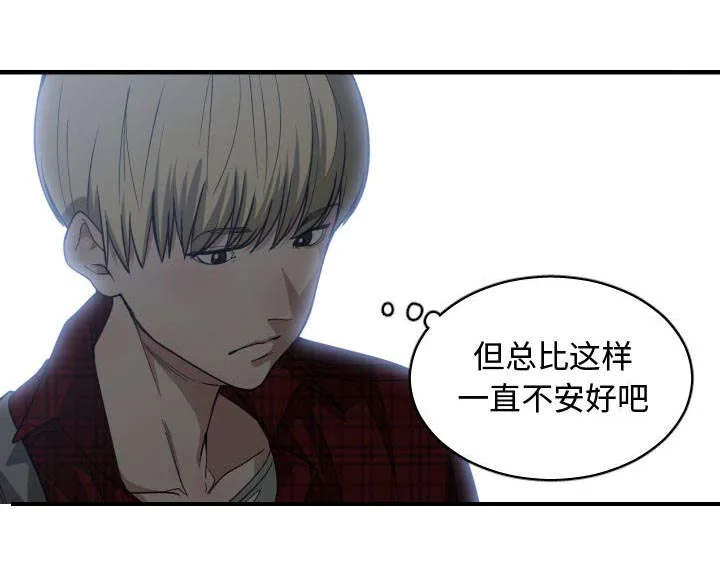 双面冤家漫画漫画,第20章：来不来17图