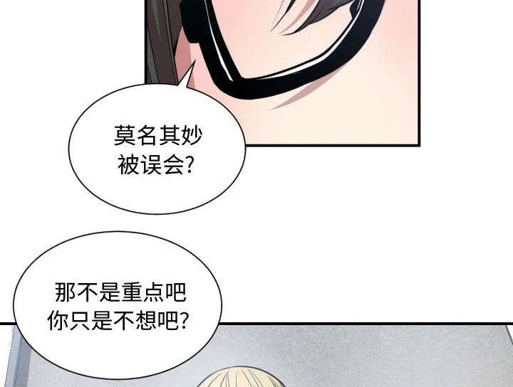双面冤家漫画全50集漫画,第14章：下课后来我家19图