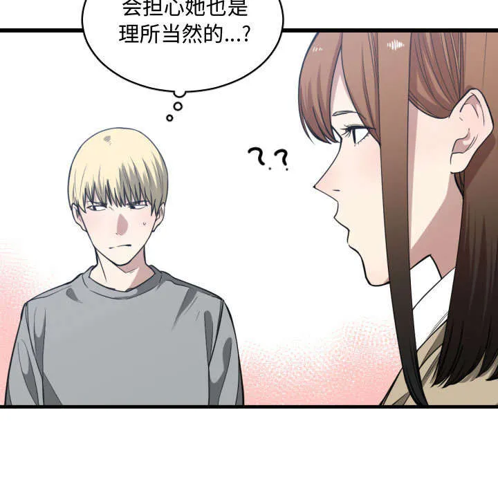 双面冤家漫画漫画,第28章：听我说36图