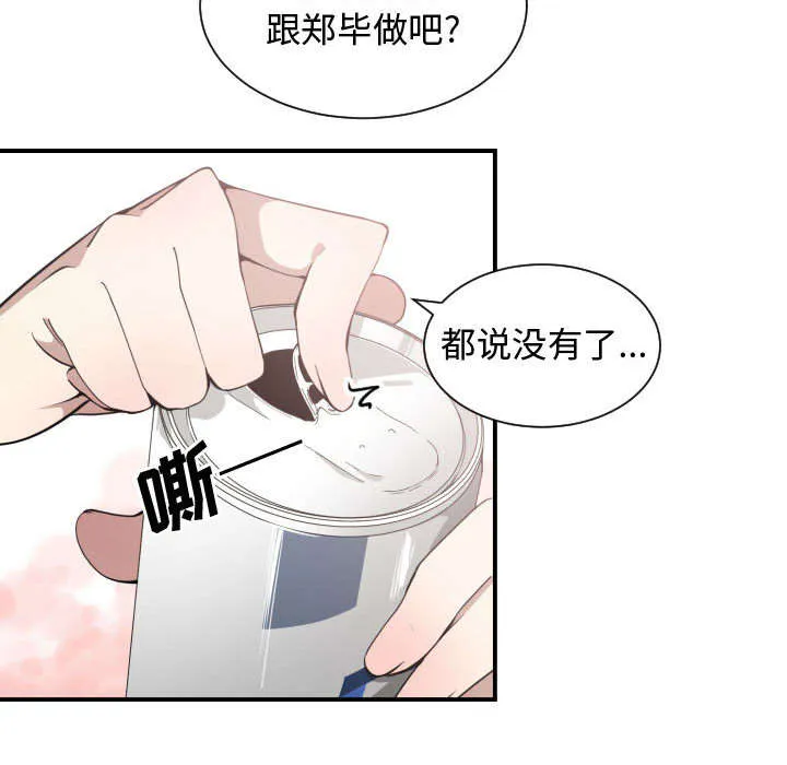 双面冤家漫画漫画,第17章：原因44图
