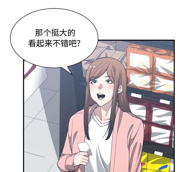 双面冤家漫画漫画,第21章：发现3图