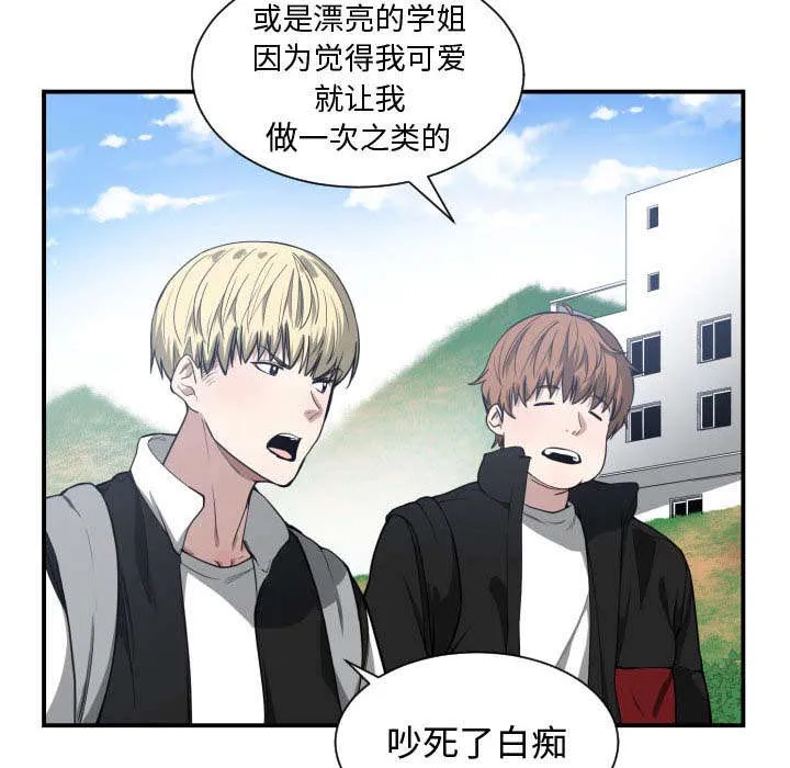 冤家双男主漫画推荐漫画,第10章：吃醋46图