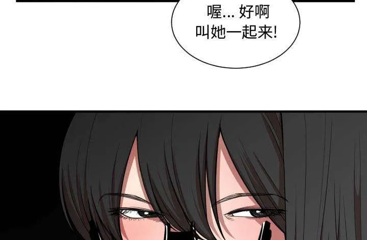 双面冤家漫画的更新时间漫画,第11章：喝酒12图