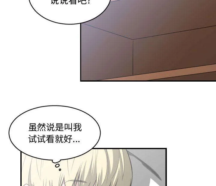 双面冤家漫画漫画,第23章：有那么一个人49图