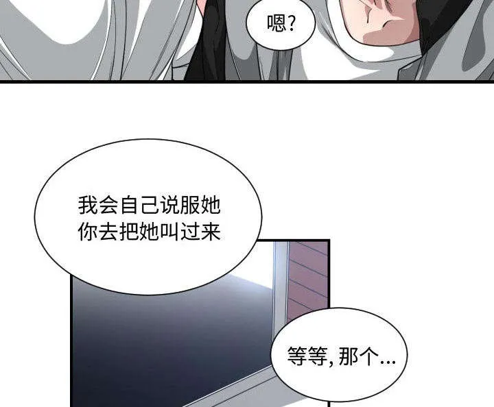 双面冤家漫画漫画,第30章：挨揍2图
