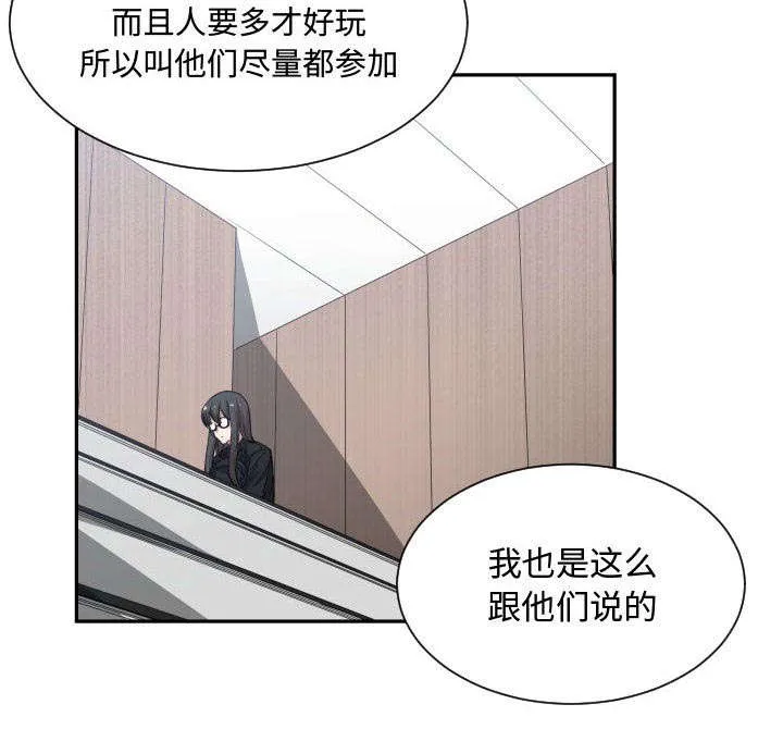双面冤家漫画的更新时间漫画,第19章：奇妙关系43图