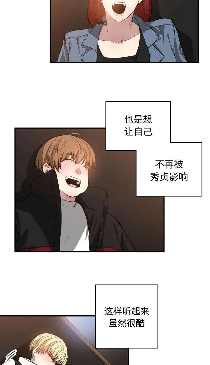 双面冤家漫画的更新时间漫画,第11章：喝酒32图
