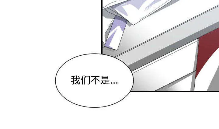 冤家双男主漫画推荐漫画,第22章：复杂的情况7图
