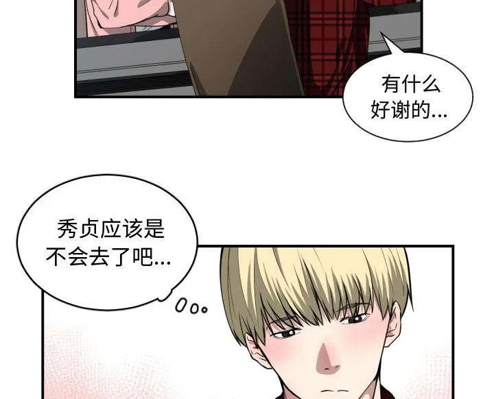 双面冤家漫画的更新时间漫画,第19章：奇妙关系33图