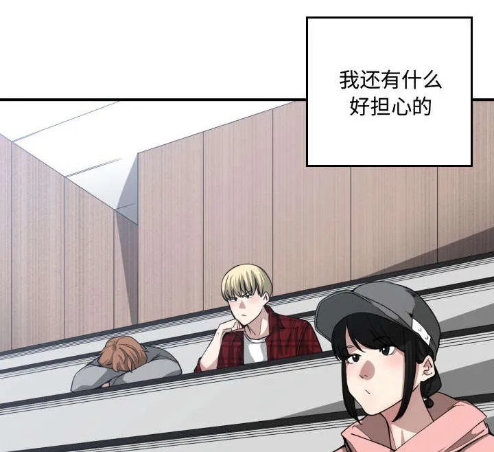 双面冤家漫画漫画,第20章：来不来7图