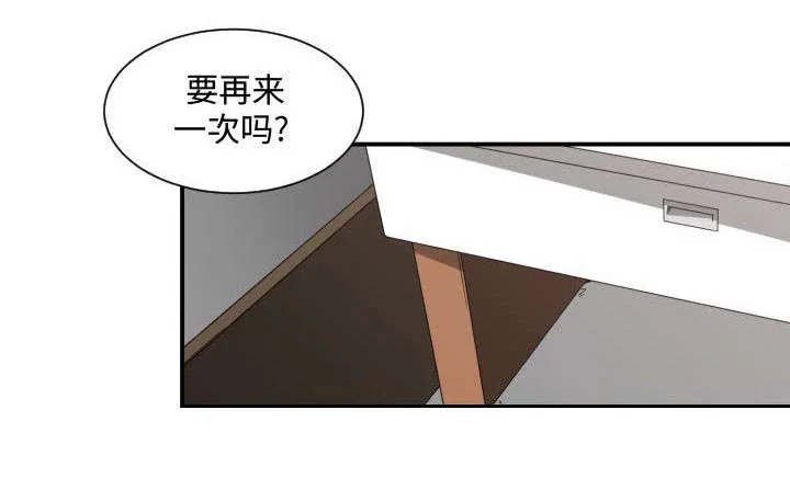 双面冤家漫画漫画,第23章：有那么一个人42图