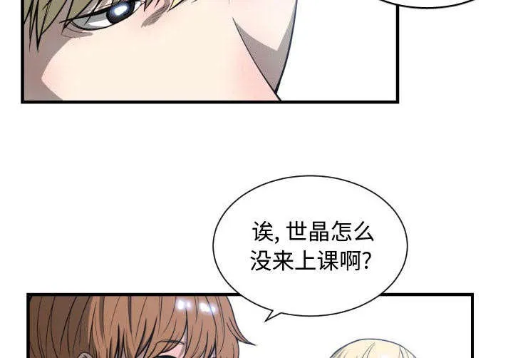 双面冤家漫画百度网盘漫画,第13章：来上次那个地方41图