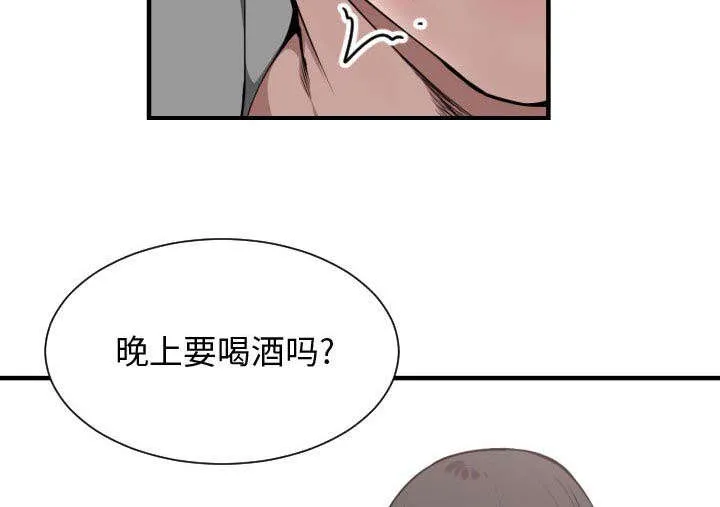 双面冤家漫画的更新时间漫画,第11章：喝酒8图