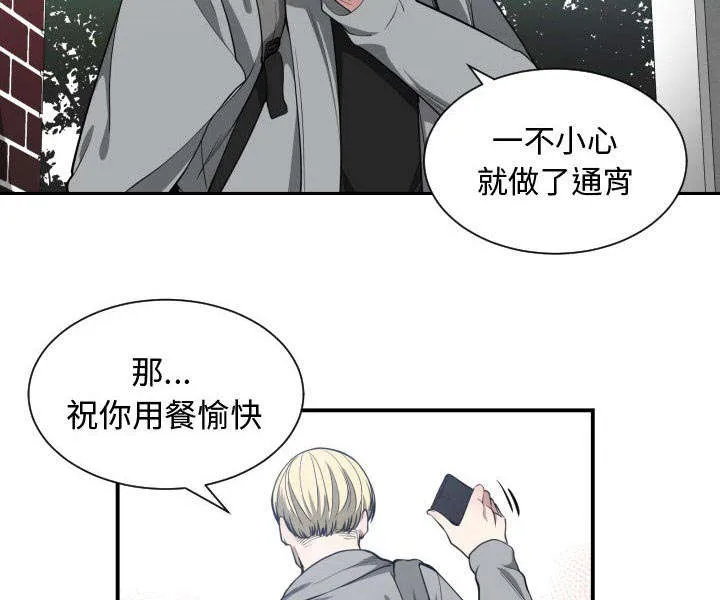双面冤家漫画全50集漫画,第14章：下课后来我家44图