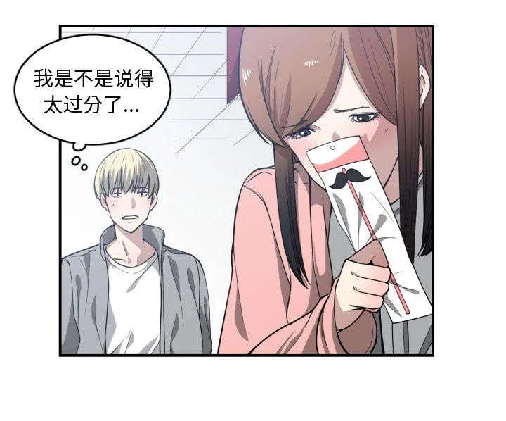 双面冤家漫画漫画,第21章：发现19图