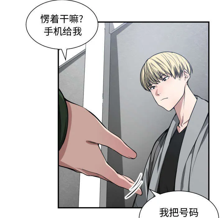 双面冤家漫画全50集漫画,第14章：下课后来我家28图