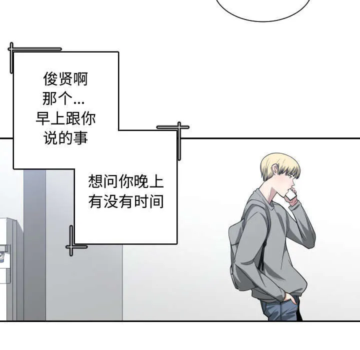 冤家双男主漫画推荐漫画,第27章：渐行渐远12图