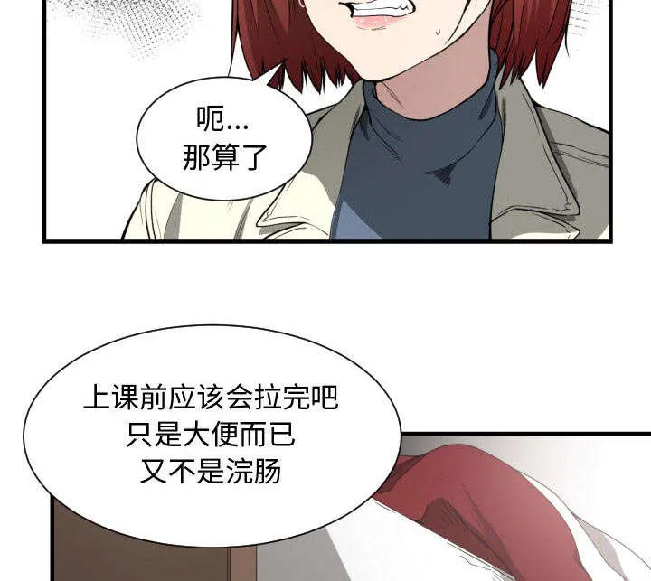 冤家双男主漫画推荐漫画,第5章：地位42图